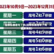 昆明车辆限号了吗(昆明车辆限号了吗最新消息)
