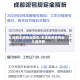 成都车辆周五限号/天津格林世界幼儿园学费