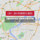 【西安限号何时,西安限号限行时间】