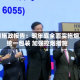 香港施政报告：明年底全面实施烟草统一包装 加强控烟措施