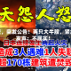 今夜，突发公告！两只大牛股，紧急发声：不属实！