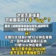 最近【成都限号机动车尾号,成都限号规定尾号字母】