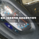 最近【阎良限号表,阎良区限号不限号】