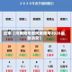 近来【河南限号图河南限号2026最新消息】