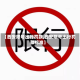 【西安限号出行罚款,西安限号出行罚款标准】