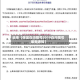 近来【保定白沟限号2019白沟限号最新通知】