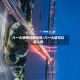 八一大桥限行限号吗/八一大桥可以走人吗