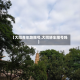 【大同青年路限号,大同轿车限号吗】