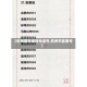 【杭州限号询问电话号,杭州市区限号】