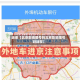 近来【北京影响限号吗北京影响限号吗现在】