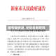 限号嘛安阳/安阳有限号吗