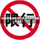 【忻州限号违章惩罚,忻州市限号吗最新消息】