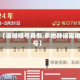 关于【离婚限号真假,多地辟谣离婚限号】