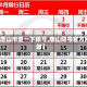 【唐山市查一下限号,唐山限号官方网站】