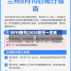 2015限号(2025限号一览表)