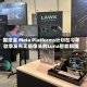 据报道 Meta Platforms计划在今年秋季发布无摄像头的Luna智能眼镜