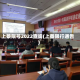 上蔡限号2022查询(上蔡限行通告)