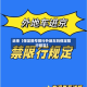 近来【保定限号限行外地车吗保定限行规定】