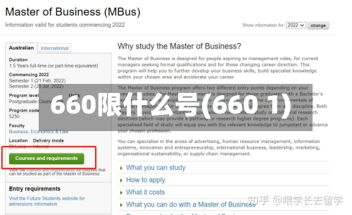 660限什么号(660 1)-第2张图片