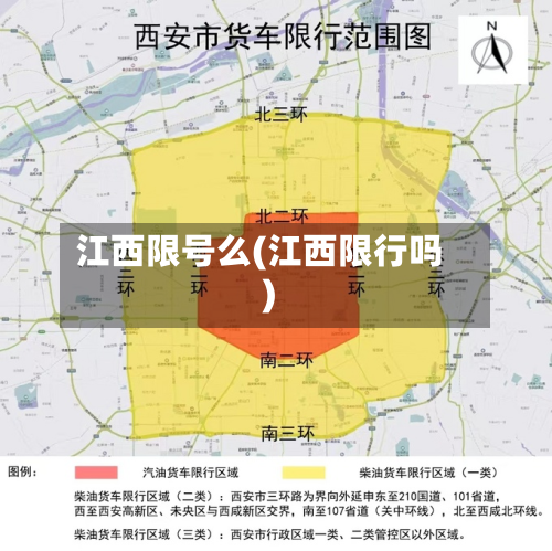 江西限号么(江西限行吗)-第2张图片