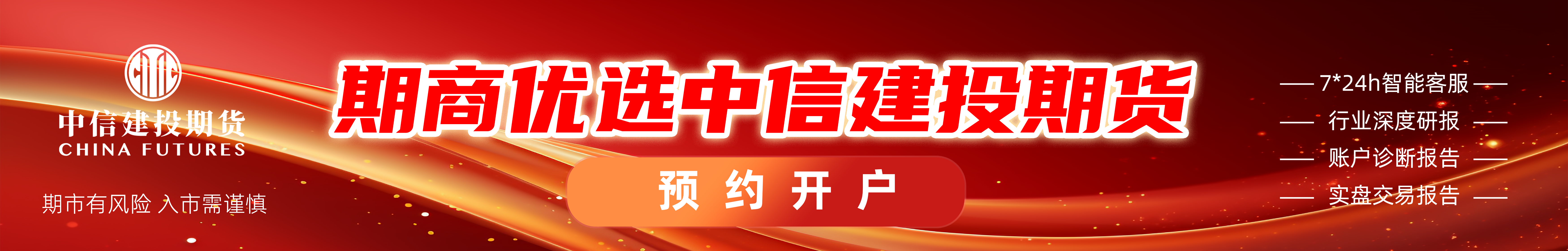 中信建投期货:9月17日能化早报