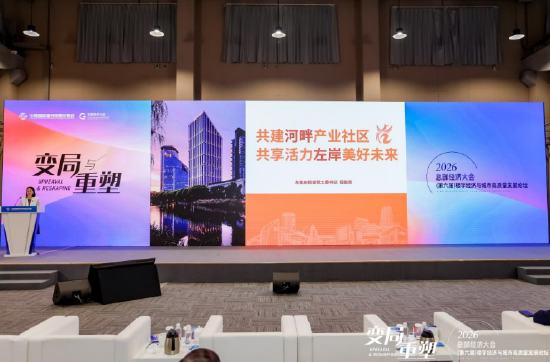左家庄发布产业社区成果 探索街道层级楼宇经济新路径